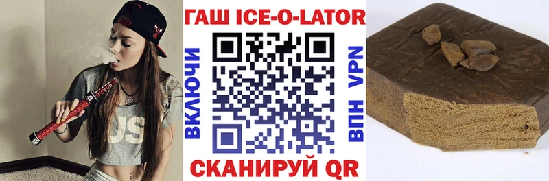 Гашиш Изолятор  Купить где  Солигалич 