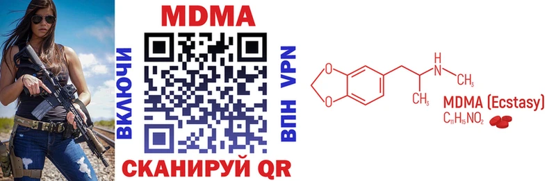 MDMA Molly  Купить  Солигалич 